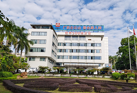 广药集团白云山制药