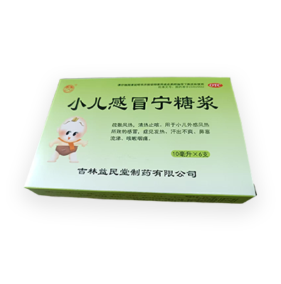 小儿感冒宁糖浆