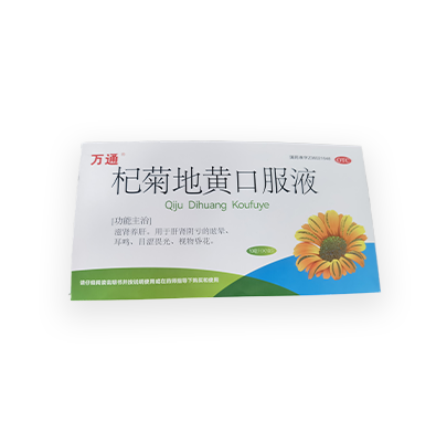 杞菊地黄口服液